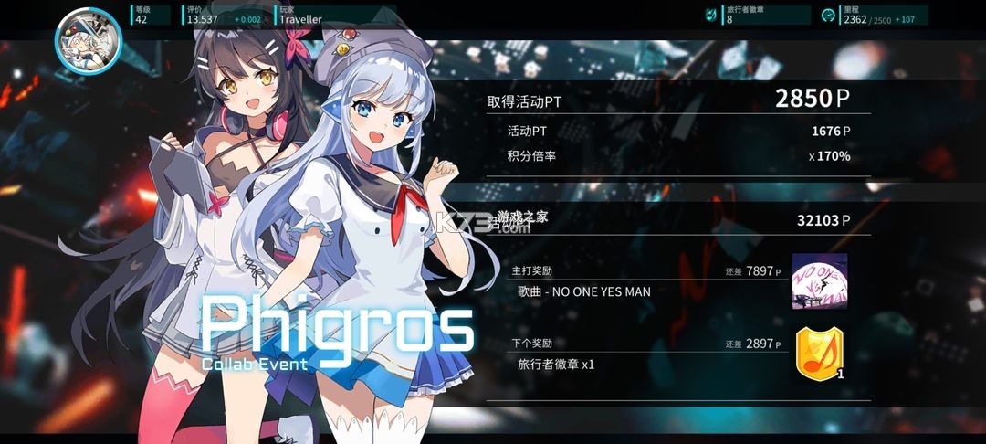 旋转音律rotaeno v2.1.0 免费版下载