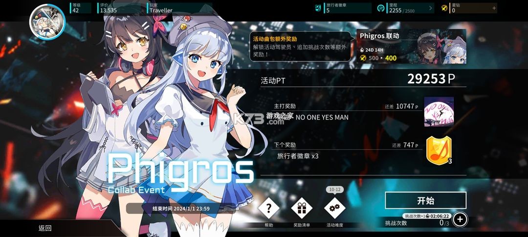 旋转音律rotaeno v2.1.0 免费版下载