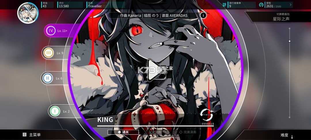 旋转音律rotaeno v2.1.0 免费版下载