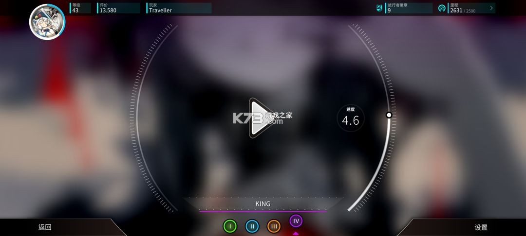 旋转音律rotaeno v2.1.0 免费版下载