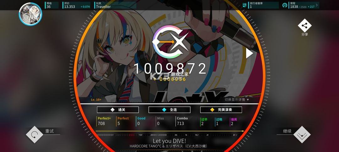 旋转音律rotaeno v2.1.0 免费版下载