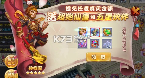 仙灵外传 v1.0 内置0.1折随心所欲版