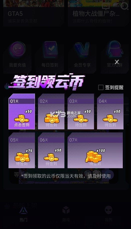 赛博云电脑 v1.15.2 下载app