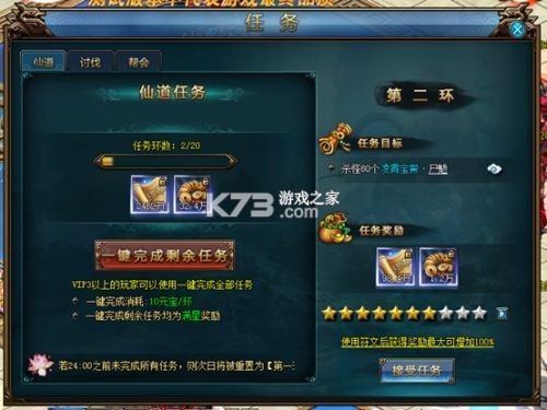 绝世仙王2025最新破解版-绝世仙王2025手游下载v1.0.51