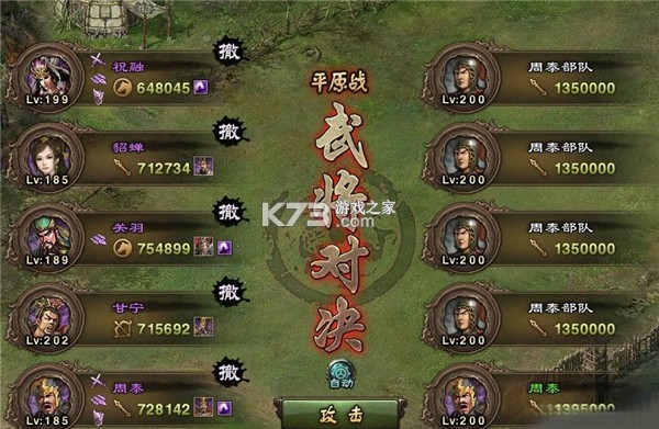 攻城掠地 v17.8.4 华为版