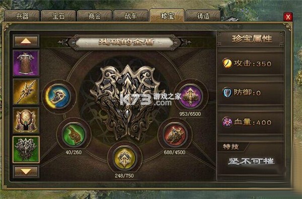 攻城掠地 v17.8.4 华为版