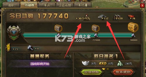 攻城掠地 v17.4.0 傲世堂官方版