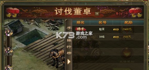 攻城掠地 v17.4.0 傲世堂官方版