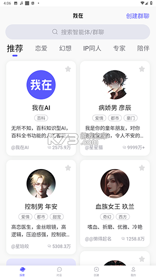 我在ai v3.1.8 软件下载免费