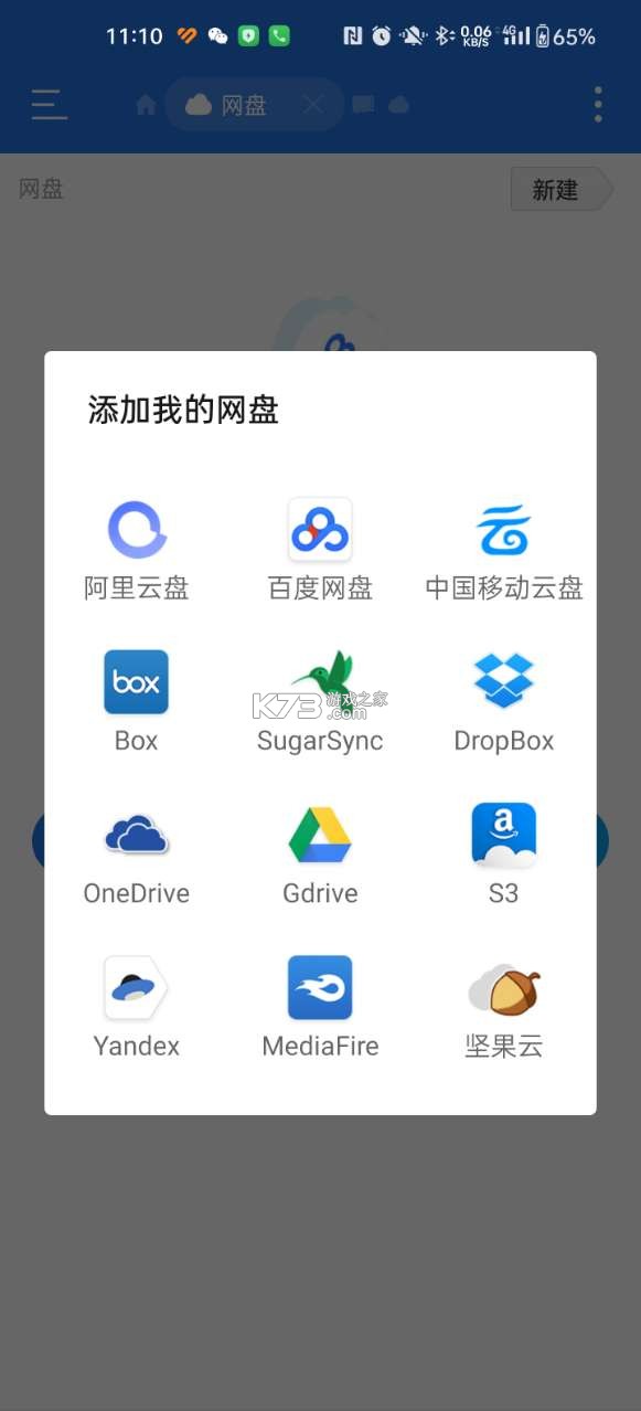 ES文件浏览器 v4.4.2.21 破解版