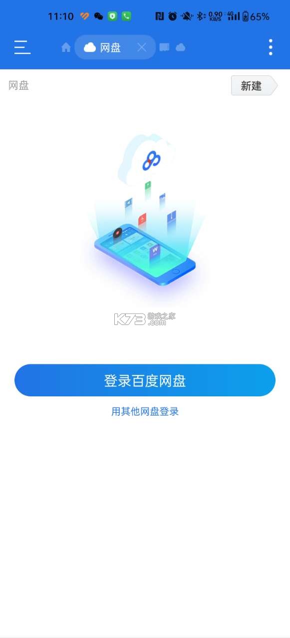 ES文件浏览器 v4.4.2.21 破解版
