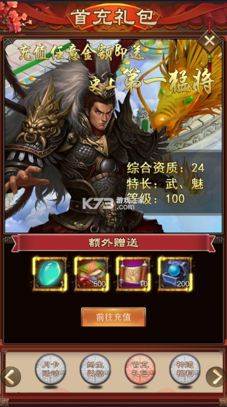 天之命 v1.0 爆爽红颜0.05折版