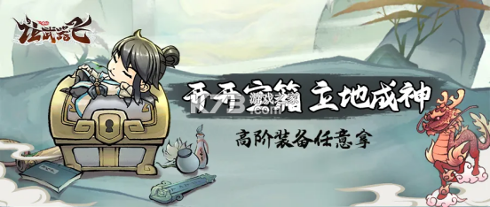 天堂之刃 v1.0 果盘版