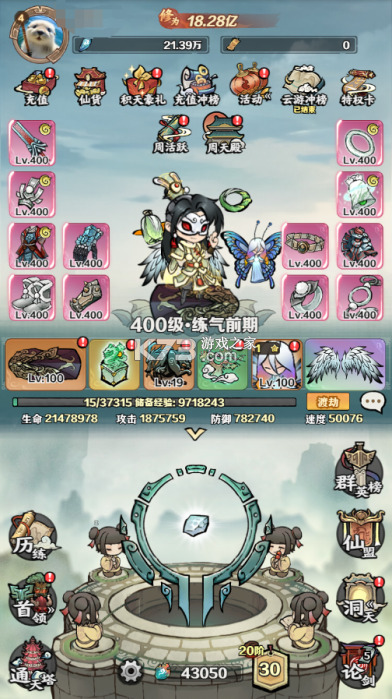 天堂之刃 v1.0 果盘版