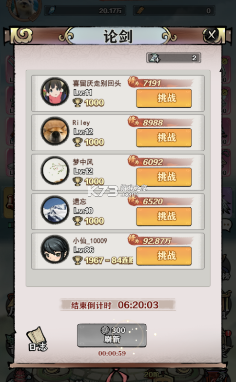 天堂之刃 v1.0 果盘版