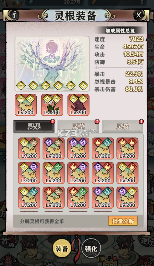 天堂之刃 v1.0 果盘版
