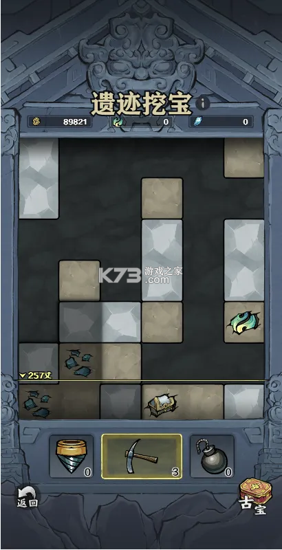 天堂之刃 v1.0 果盘版