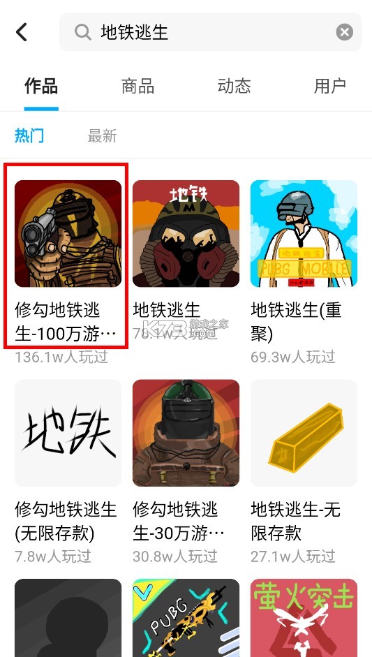 创游世界 v1.53.2 修勾地铁逃生下载