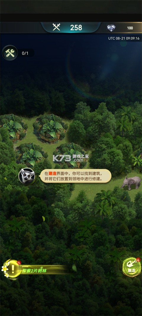 野兽领主新世界手游官方破解版-野兽领主新世界37版游戏下载v1.0.8安卓版