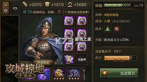 攻城掠地手机版下载-攻城掠地手游下载v16.8.0