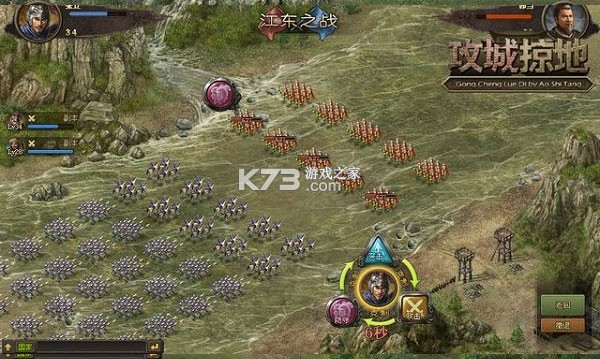 攻城掠地37手游 v16.8.0 