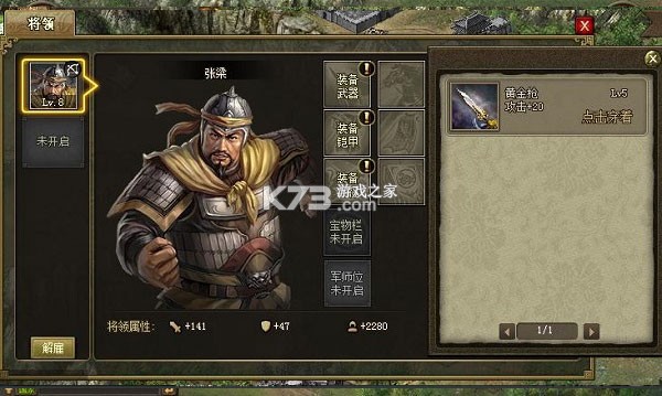 攻城掠地37手游 v16.8.0 