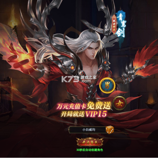 苍穹志果盘版-苍穹志果盘游戏下载v1.0.0果盘服