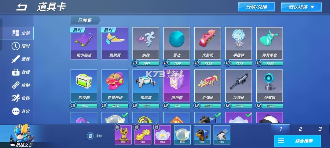 逃跑吧少年 v8.29.0 腾讯版最新版下载