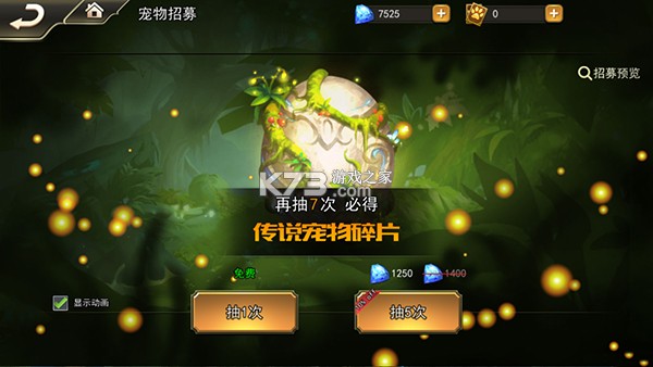 女神联盟2 v2.0.0.0 0.1折果盘服