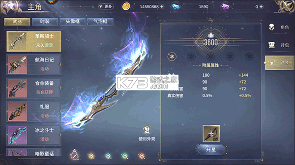 曜石神魔录 v1.0.1 手游官方版