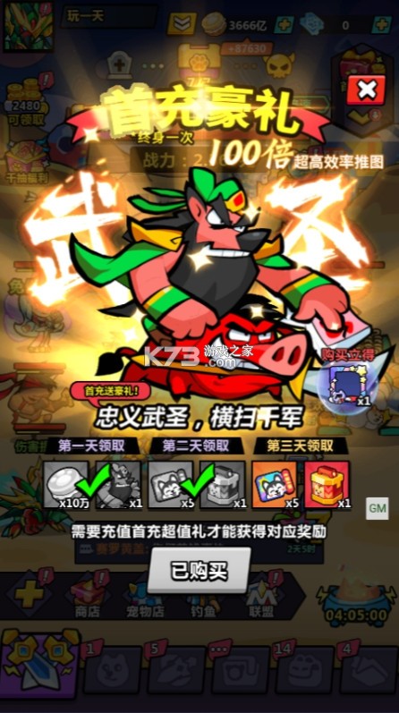 天空之森 v1.0.0 0.1折版