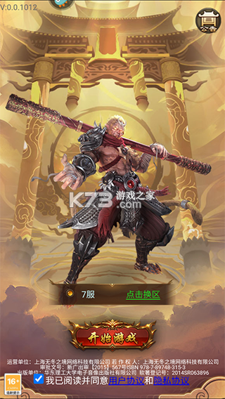 补天志果盘版-补天志果盘游戏下载v1.0.0果盘服