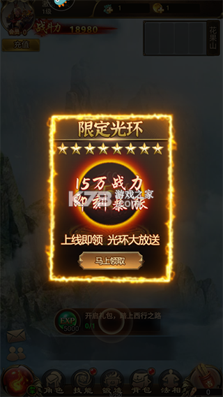 补天志 v1.0.0 果盘版