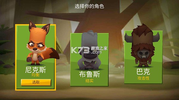 动物王者 v4.30.2 国服下载安装