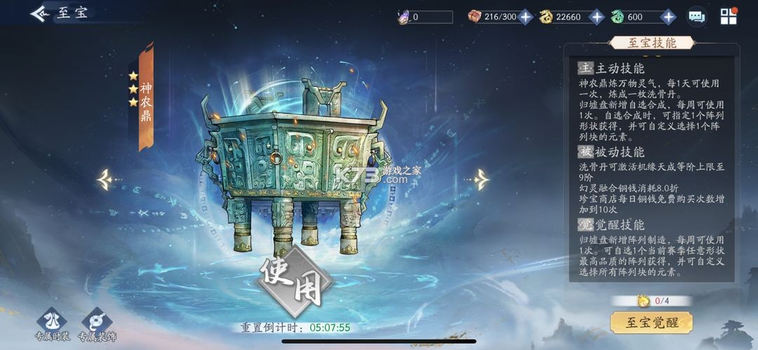 新仙剑奇侠传之挥剑问情 v2.0.3.0 小米版