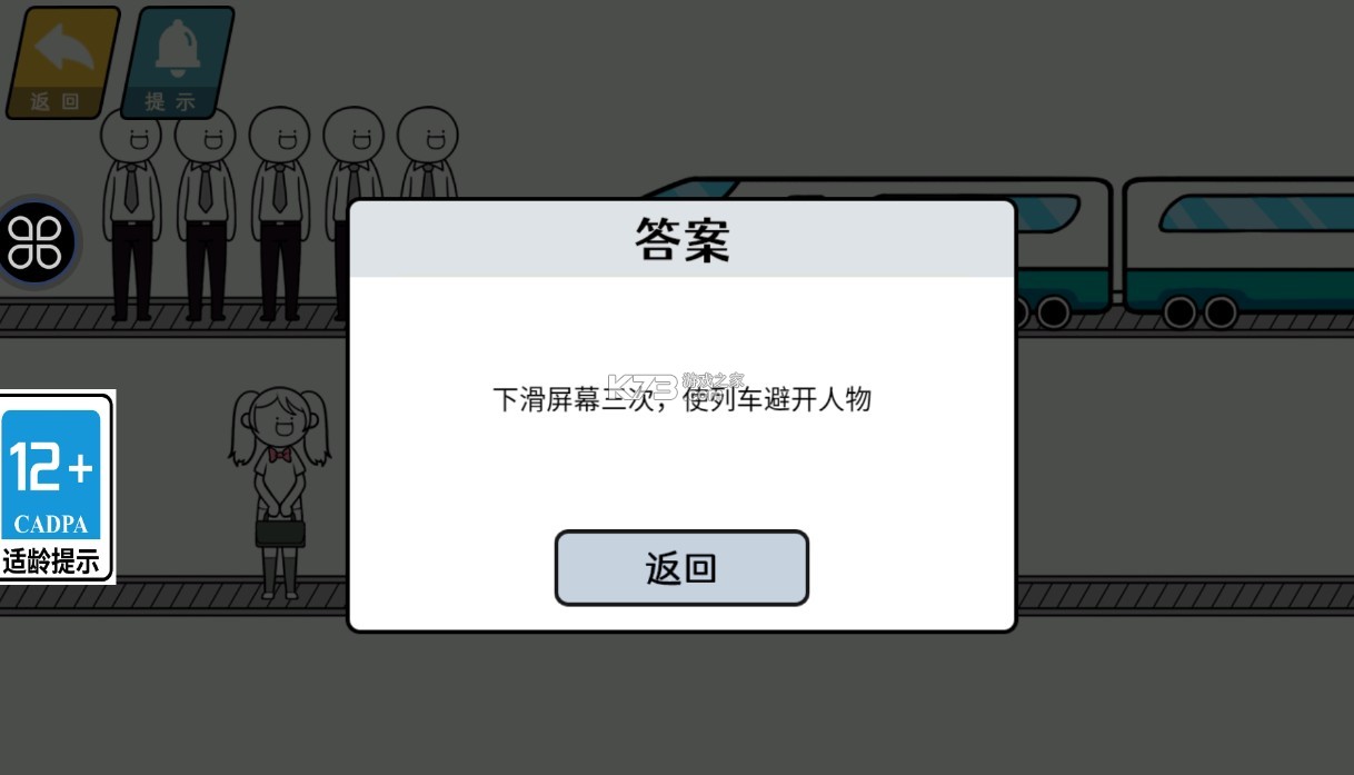情商天花板2 v1.0.6 免广告版下载