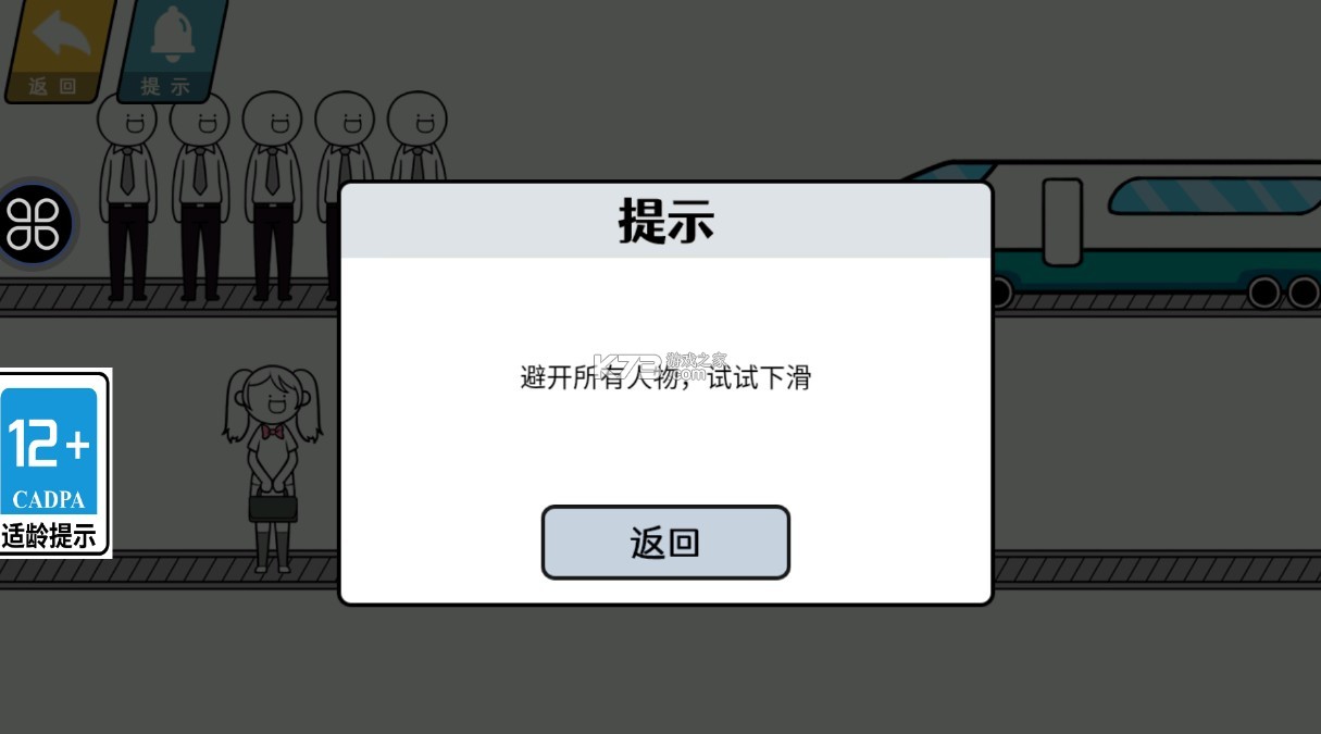情商天花板2 v1.0.6 免广告版下载