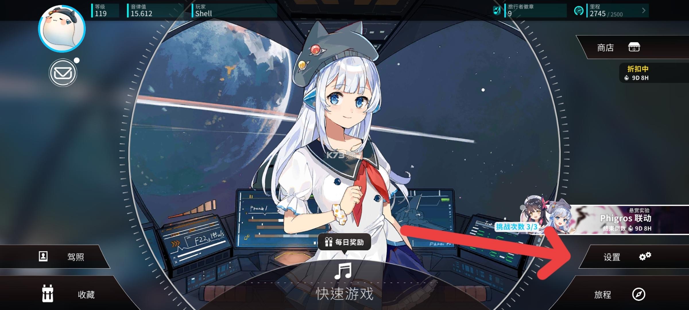 旋转音律游戏免费下载-旋转音律最新破解版本免费下载v2.1.0免费版