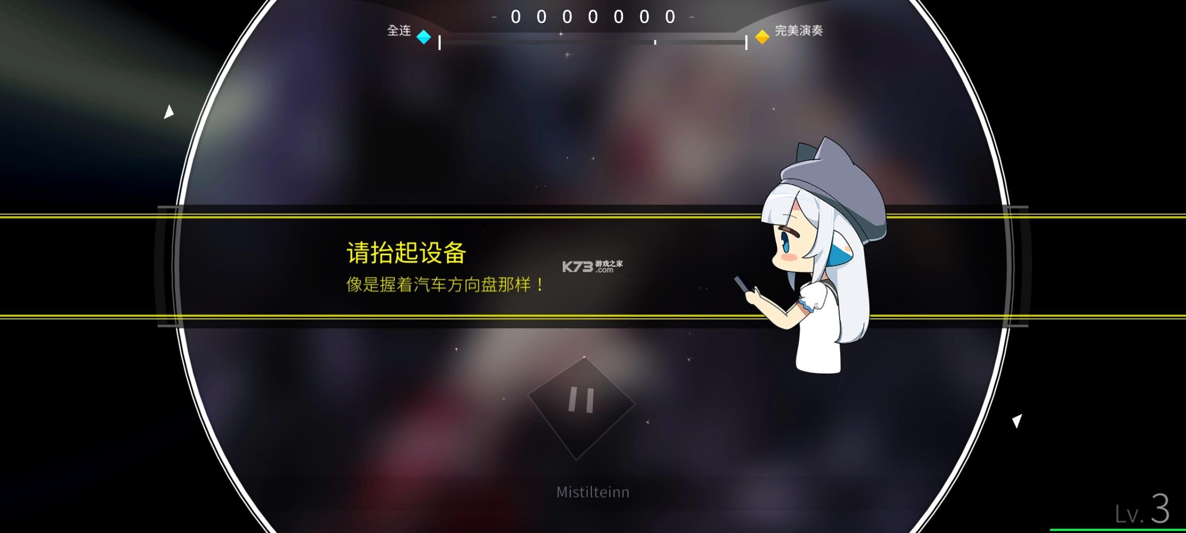 旋转音律 v2.1.0 游戏免费下载