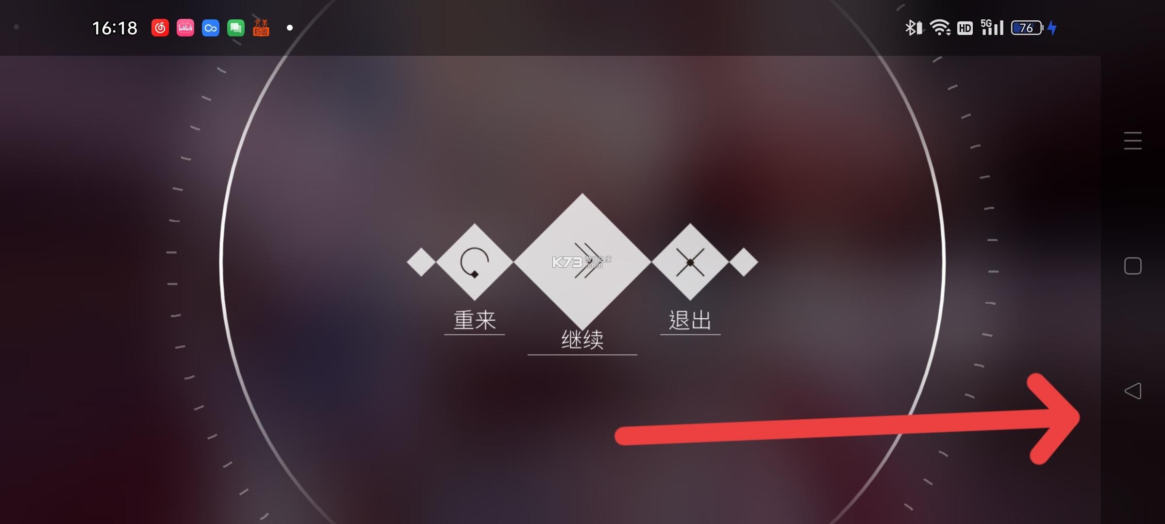 旋转音律 v2.1.0 游戏免费下载