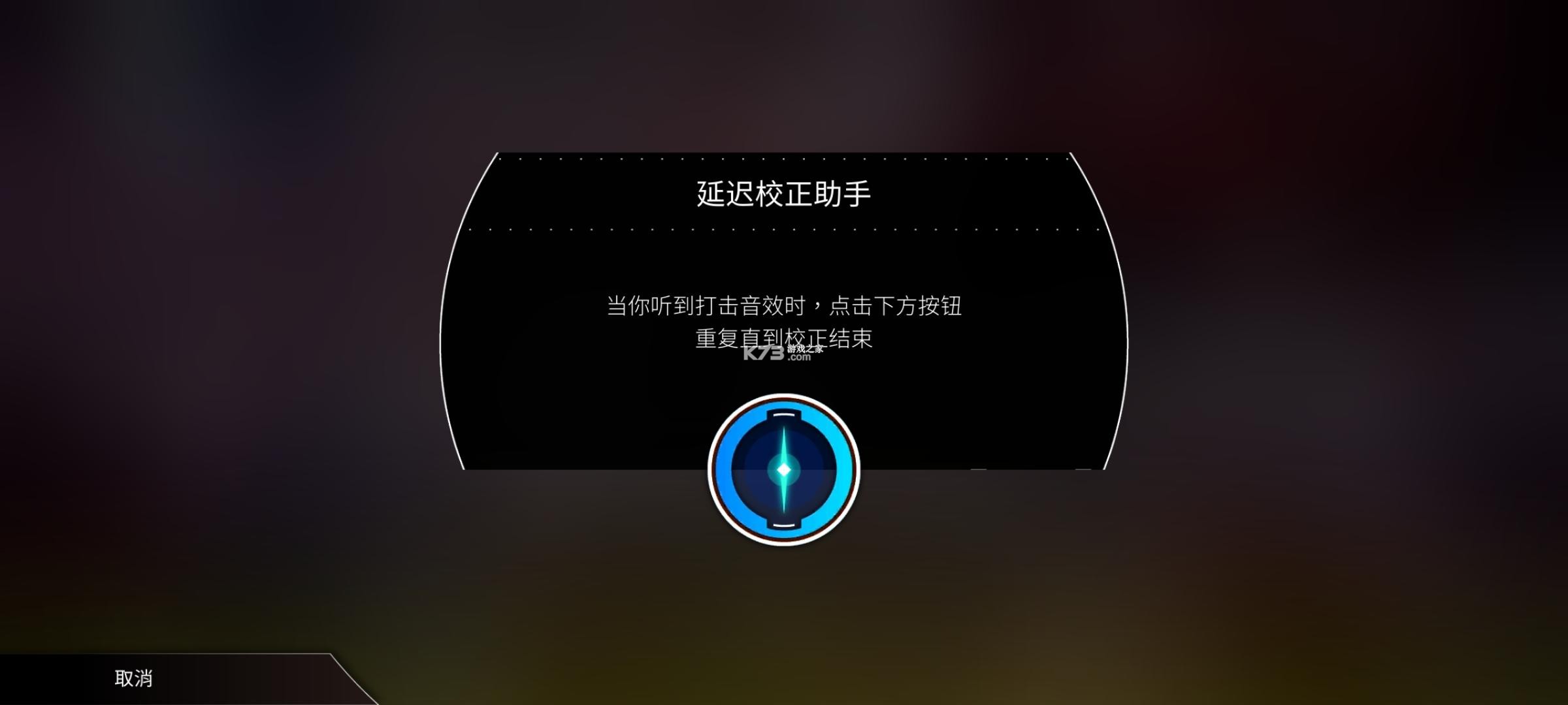 旋转音律 v2.1.0 游戏免费下载