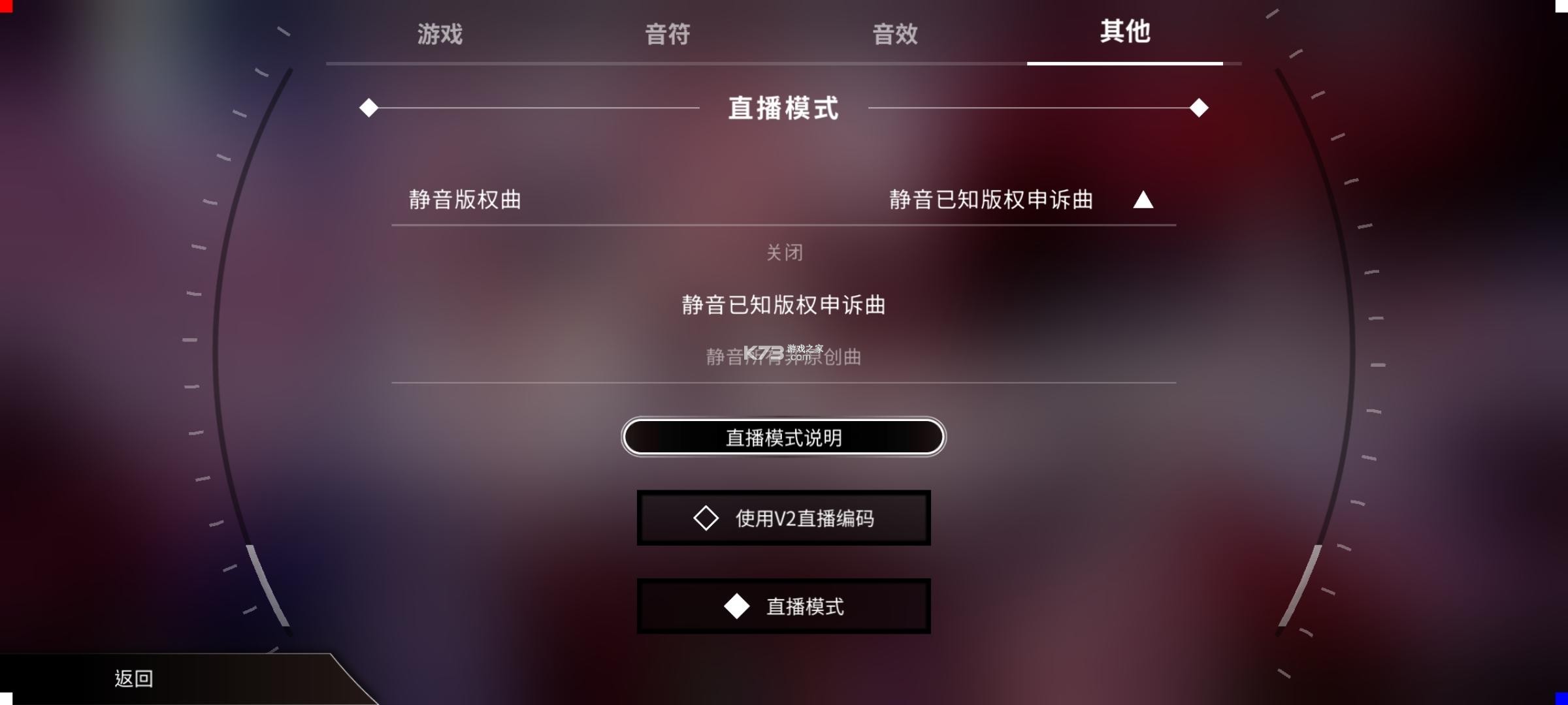 旋转音律 v2.1.0 游戏免费下载
