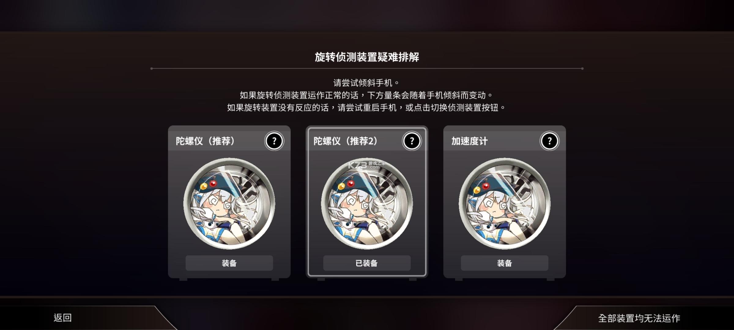 旋转音律 v2.1.0 游戏免费下载