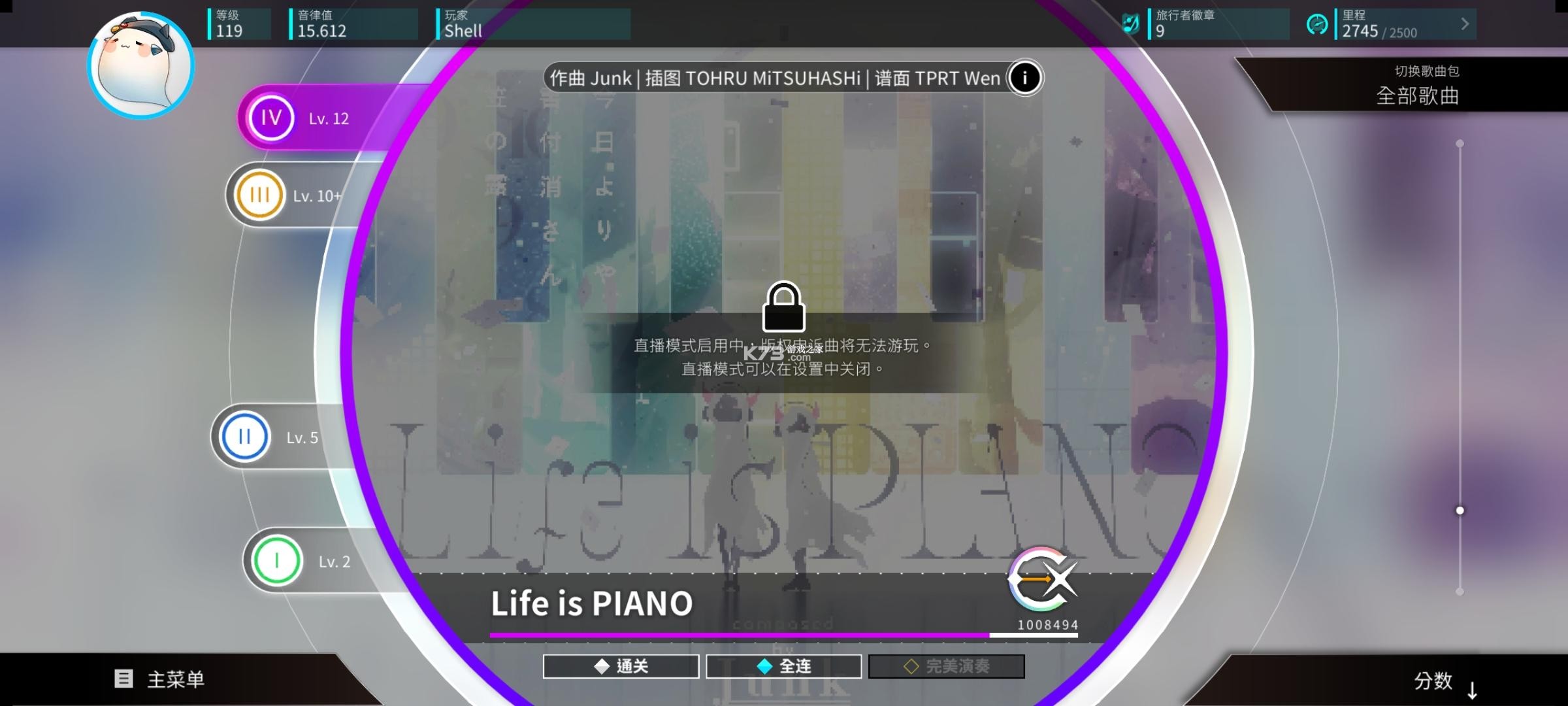 旋转音律 v2.1.0 游戏免费下载