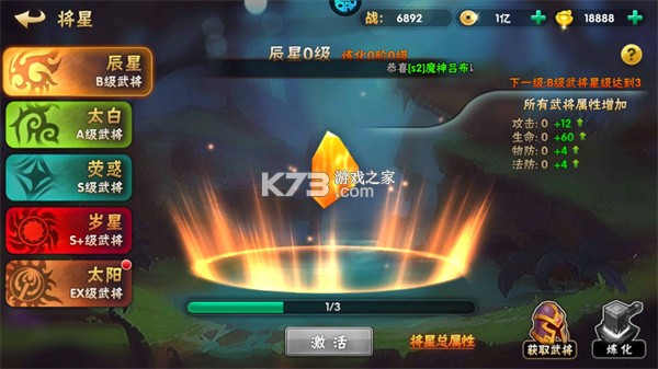 崛起终极王者BT开局全神将版-崛起终极王者ex版下载v1.5.9无限抽版