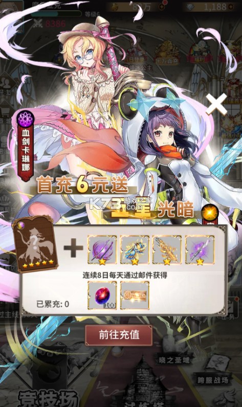 梦唐0.1折免费版-梦唐0.1折版下载v2.0.6