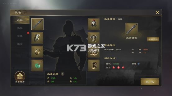 热血三国无双 v23.7.25.20579 果盘版