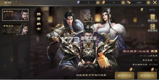 热血三国无双 v23.7.25.20579 果盘版