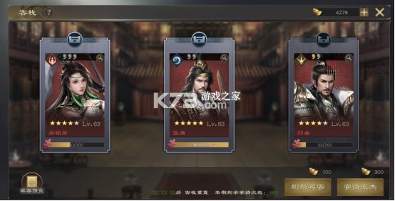 热血三国无双 v23.7.25.20579 果盘版