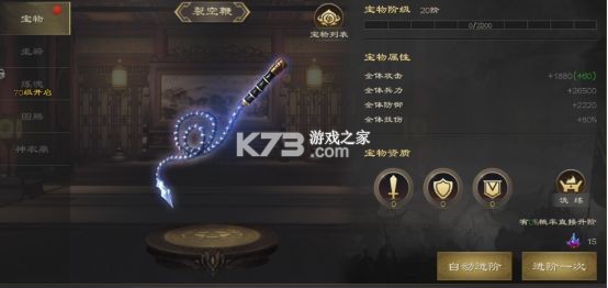 热血三国无双 v23.7.25.20579 果盘版